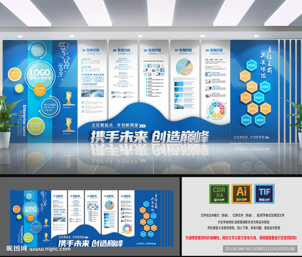 科技风教育主题展板设计