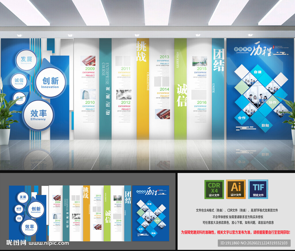 企业宣传展板设计样式