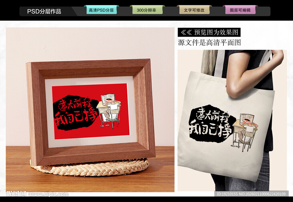 远大前程我自己挣