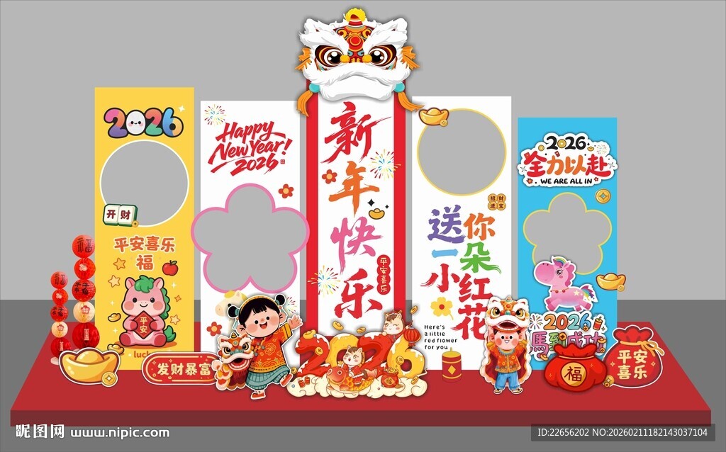 2026全力以赴 开学季