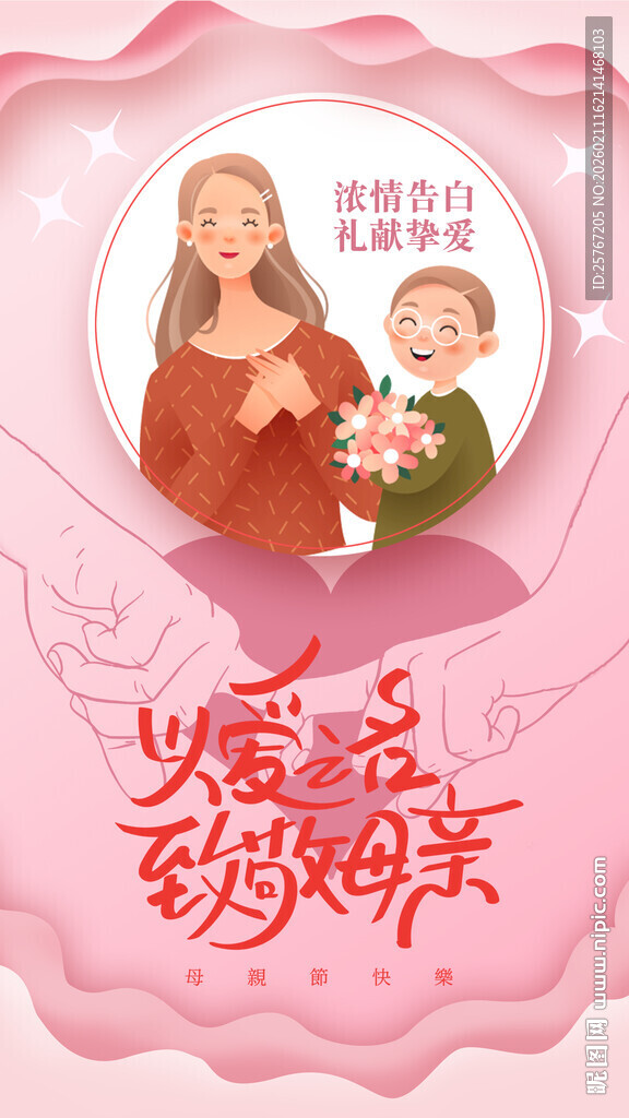 感恩母爱温馨亲子瞬间