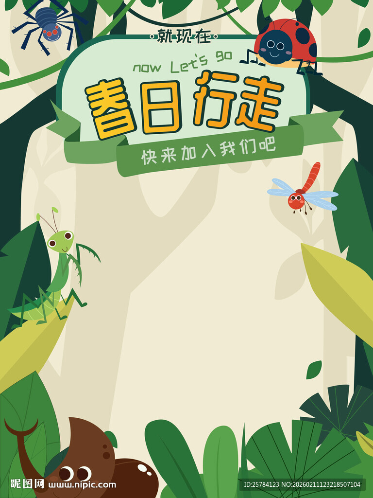 森林探险观察小昆虫蜘蛛瓢虫插画