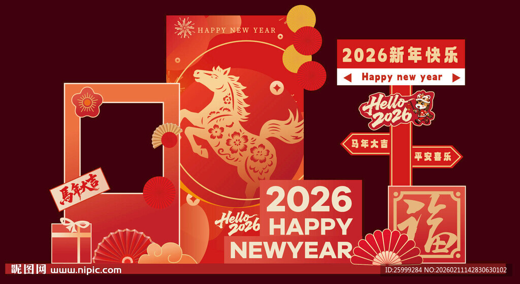 马年 新年美陈设计