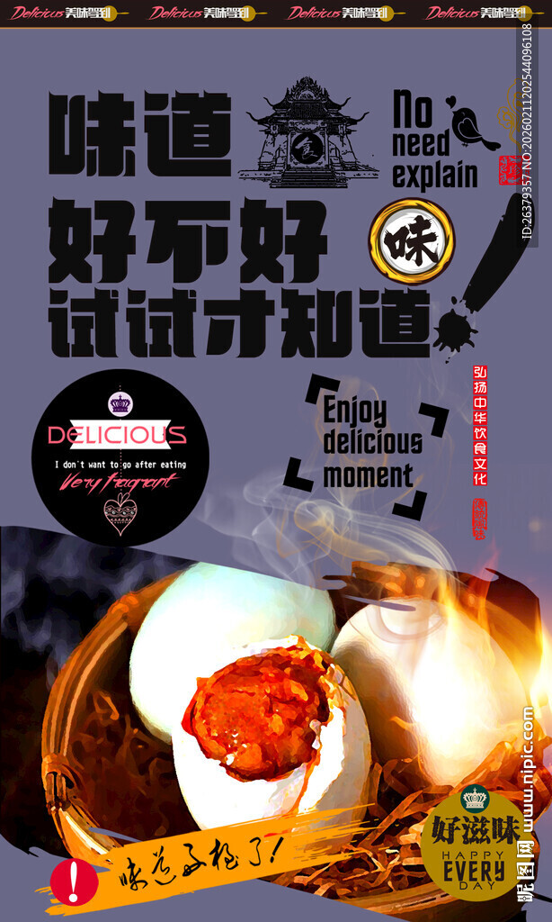 咸鸭蛋
