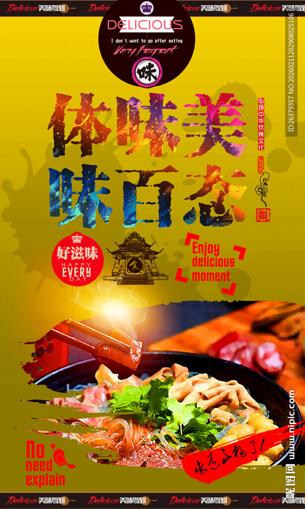 鸭血粉丝