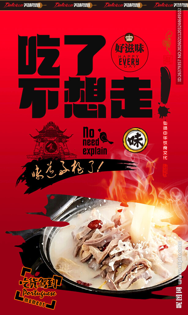 椰子鸡