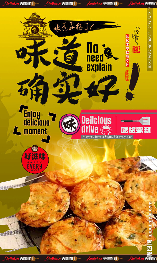 油墩子