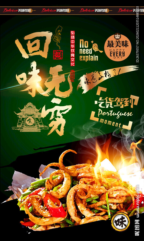 鱿鱼烤鱿鱼