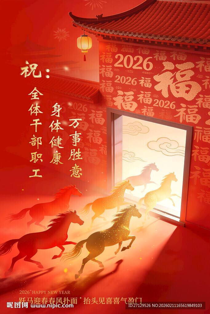 2024龙年喜庆开门迎祥图