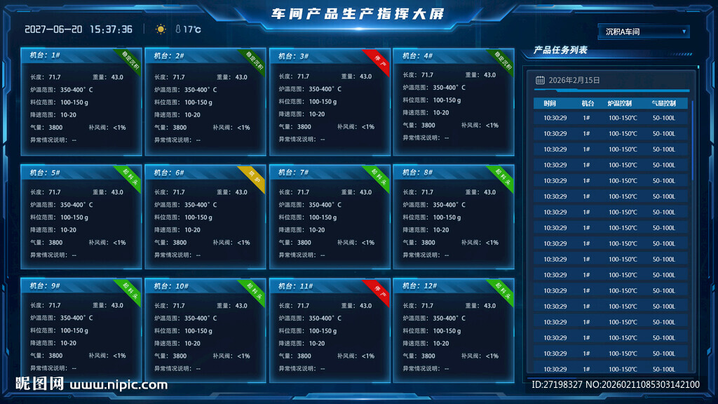 科技感数据可视化界面图片