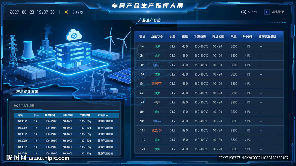科技感数据可视化界面图片