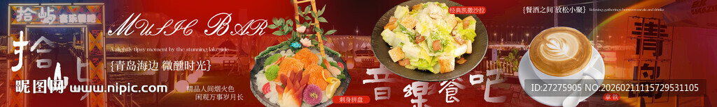 音乐餐厅五连图