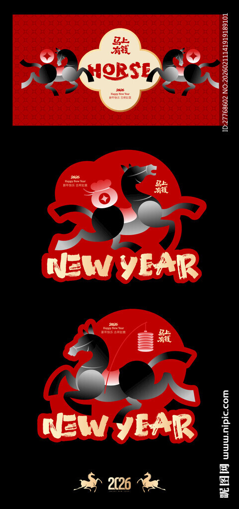 新年主题卡通图案设计