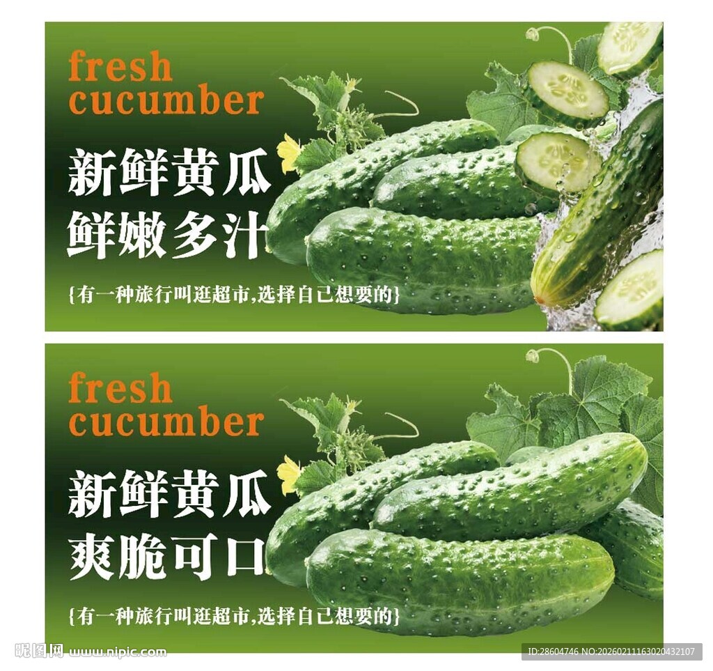 新鲜黄瓜 鲜嫩多汁超爽口