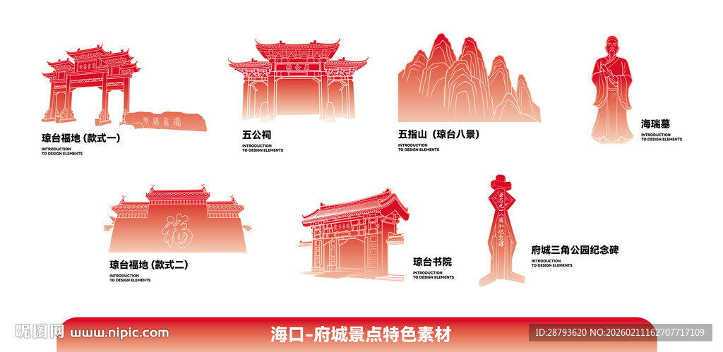 海南府城经典建筑剪影集合