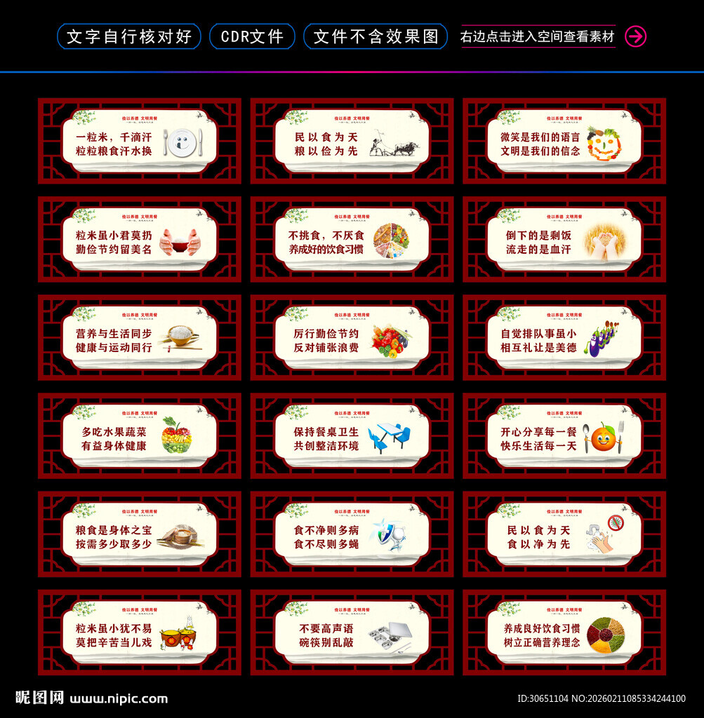 食堂文化