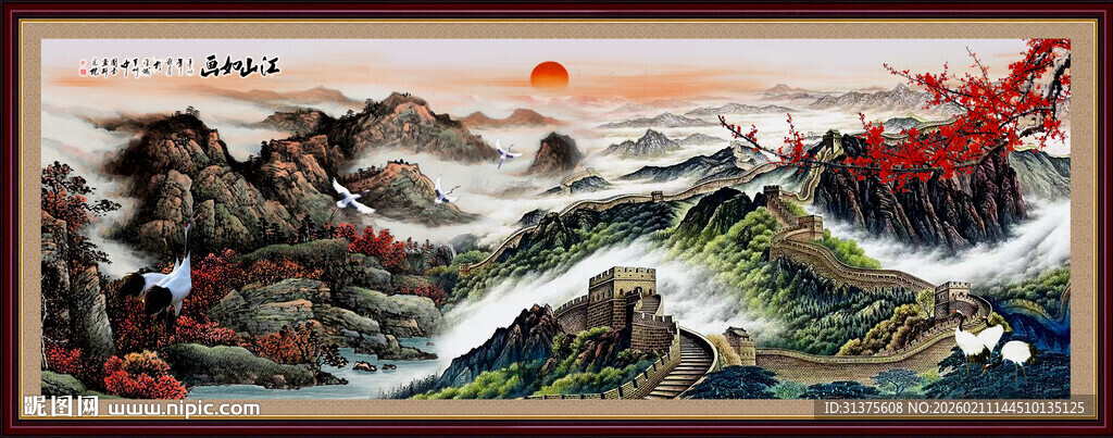 长城