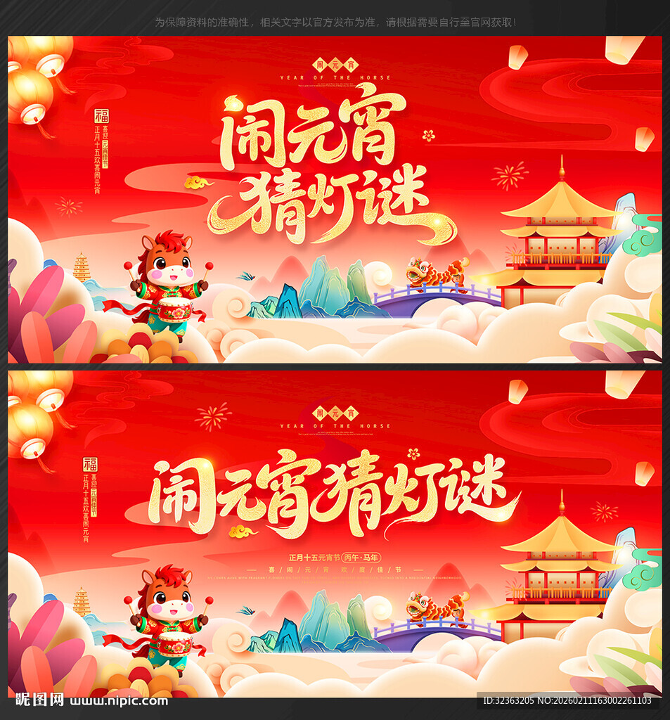 猜灯谜元宵节猜灯谜