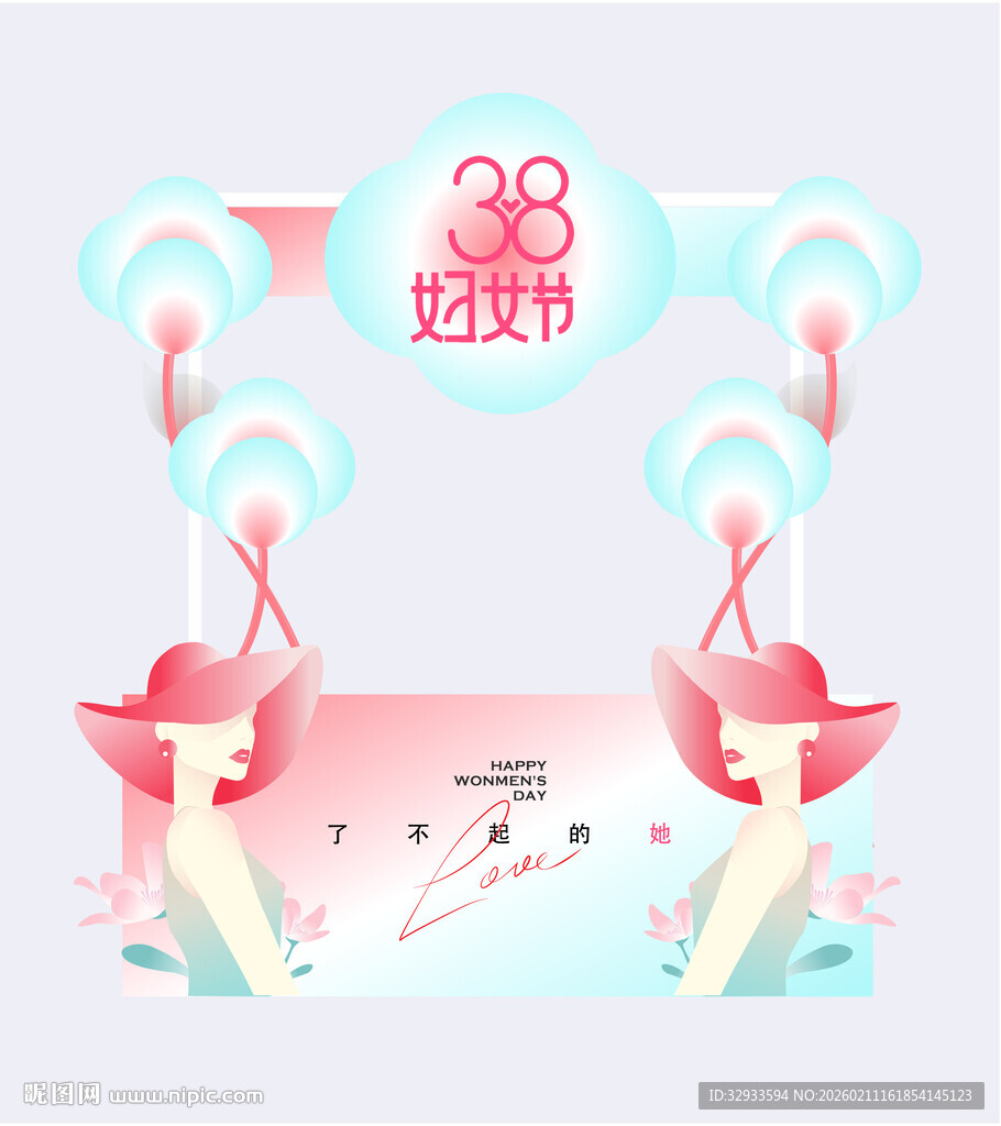 38妇女节拍照框美陈