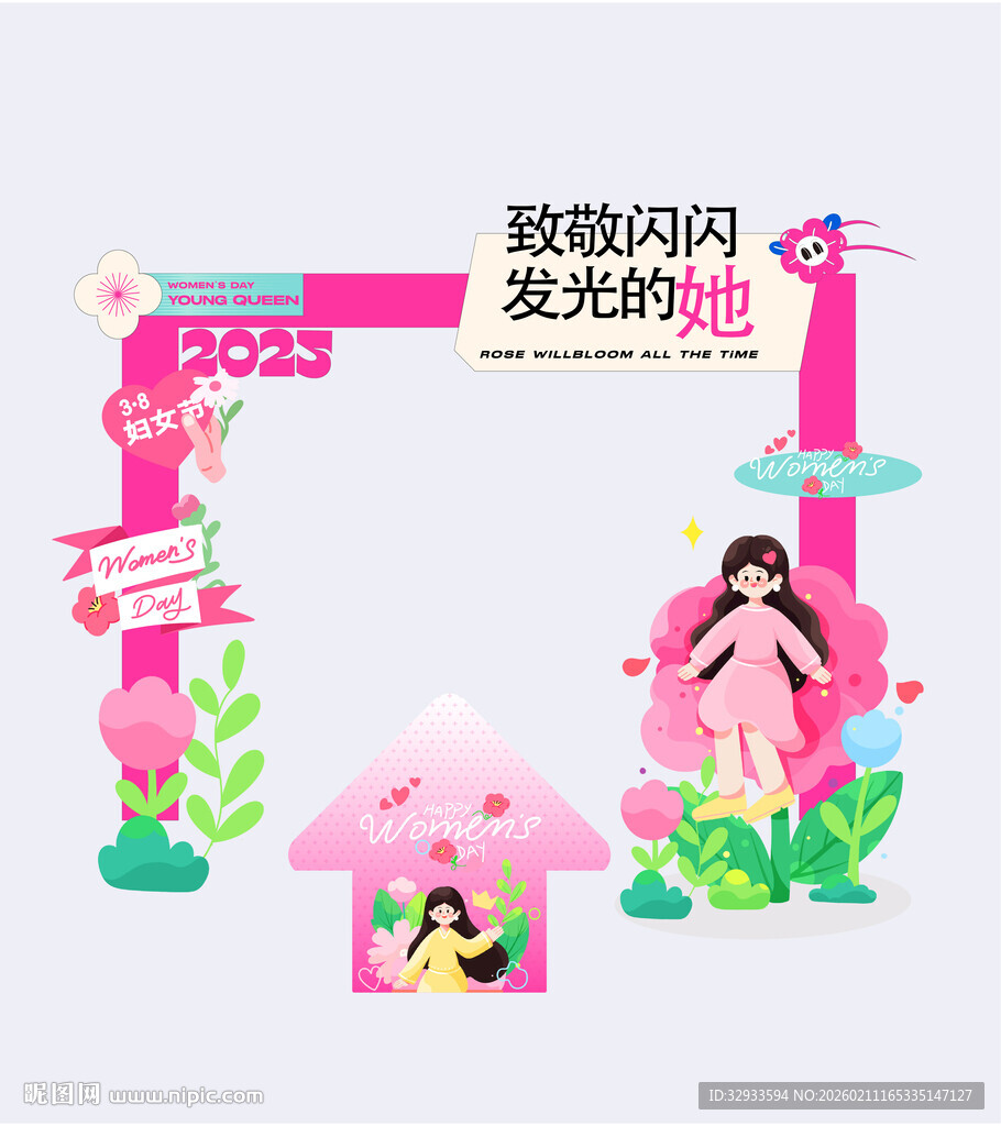 38妇女节女神节门头地贴