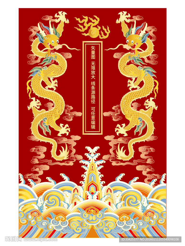 金龙纳福双龙戏珠龙纹升龙线描龙