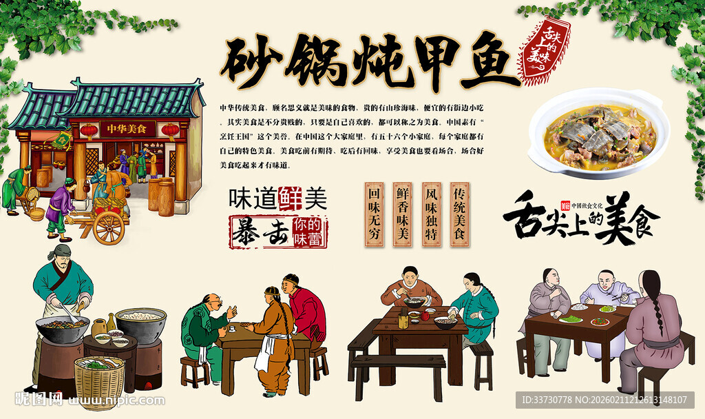 砂锅炖甲鱼