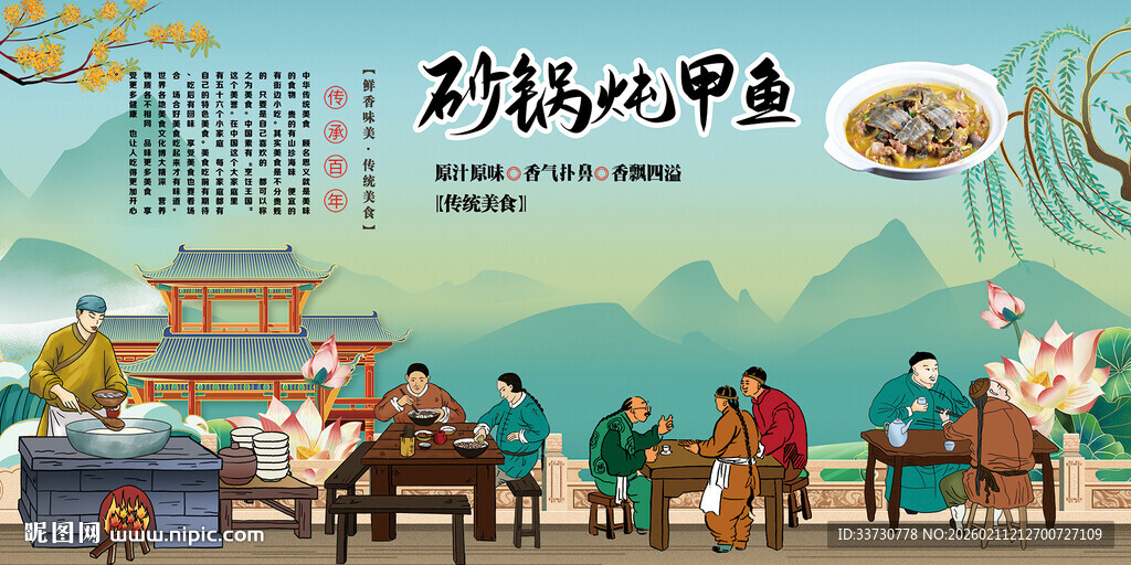 砂锅炖甲鱼