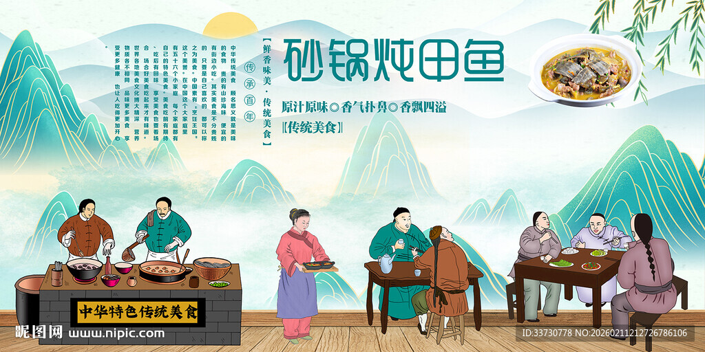 砂锅炖甲鱼