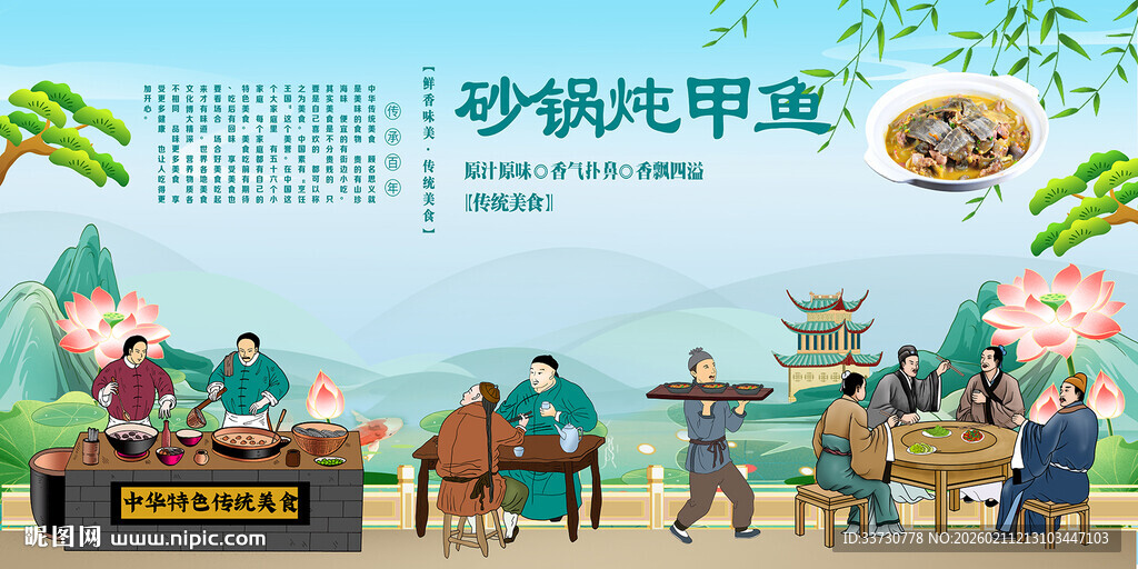 砂锅炖甲鱼