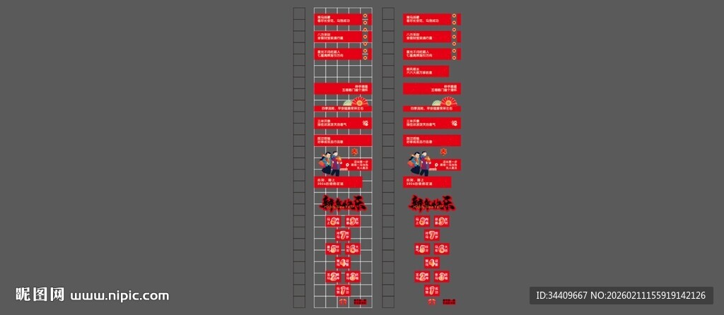 新年跳房子贴纸