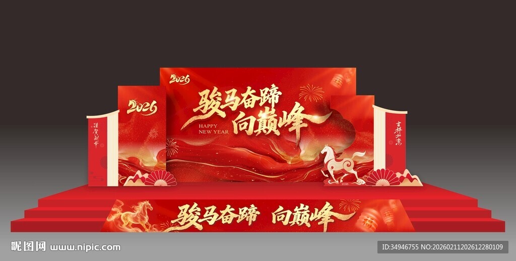 马年舞台效果图