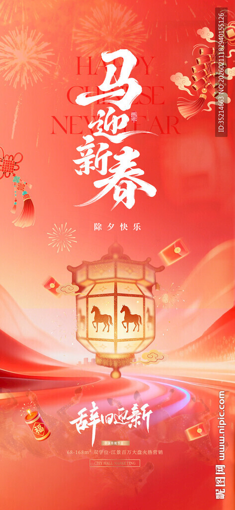 除夕 