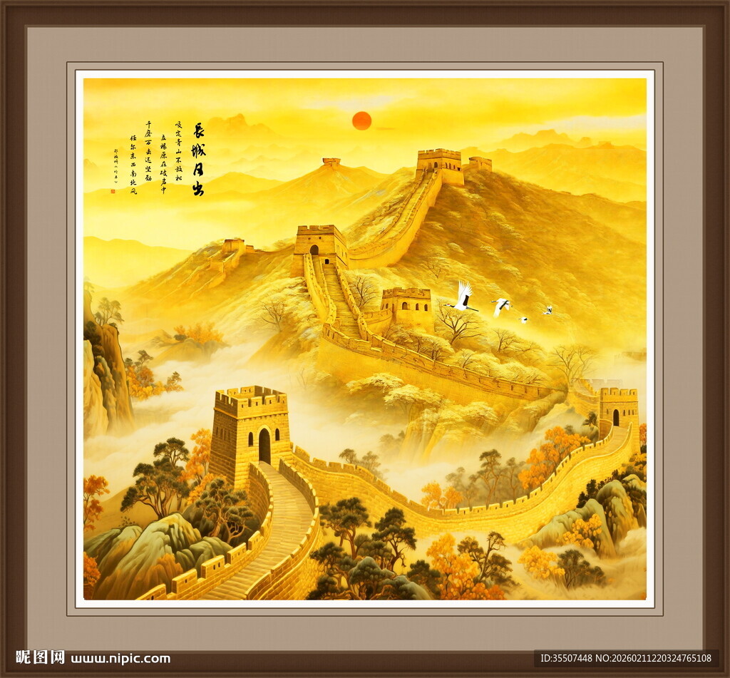 金色国画长城
