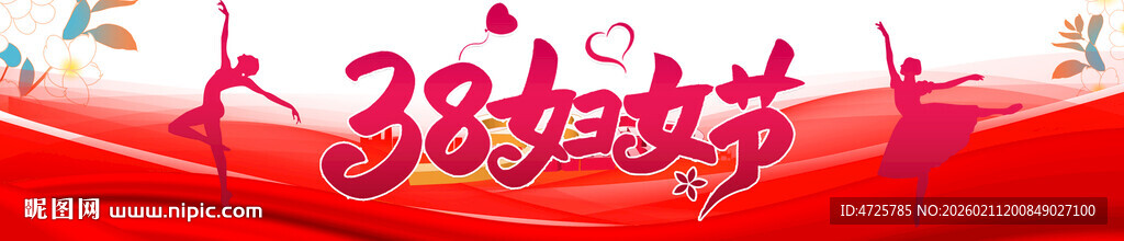 妇女节横幅 