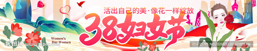 妇女节横幅