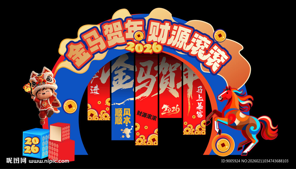 欢乐动物主题游乐园拱门