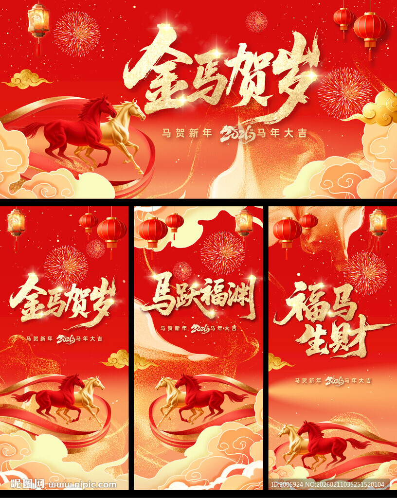 金鸡贺岁喜庆海报设计