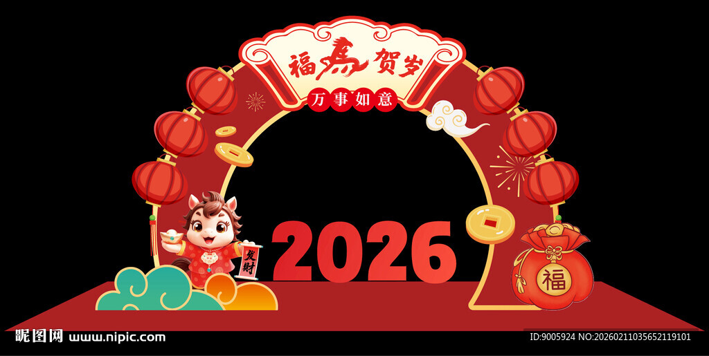 2026新年装饰拱门