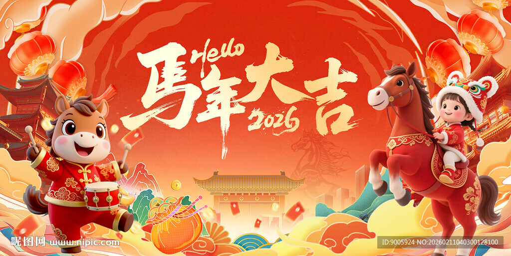 瑞兔贺岁 欢乐迎新春