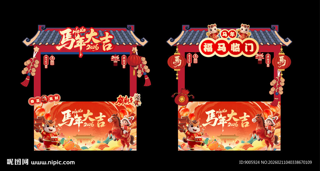 中式喜庆摊位装饰