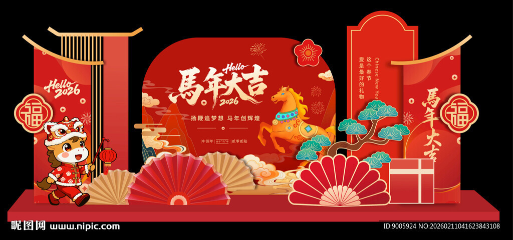 中秋佳节主题装饰布景