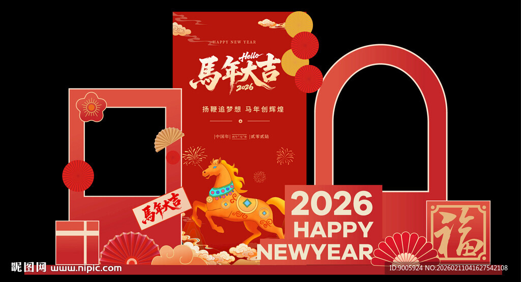 2026新年装饰摆件