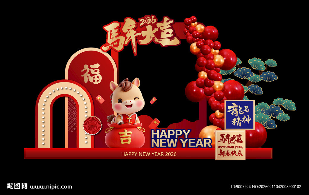 新年装饰摆件 喜庆迎新春