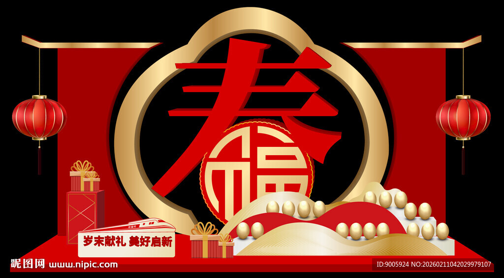 喜庆中国风福字装饰图案