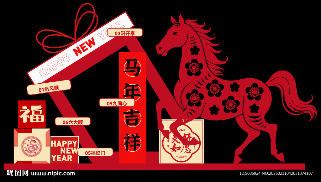 中式红马立体贺卡装饰
