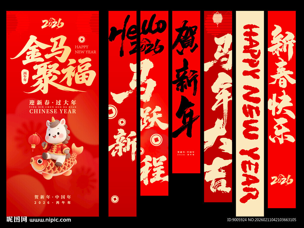 新年喜庆对联与福字组图