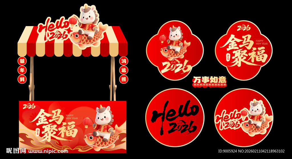 中式喜庆摊位装饰元素