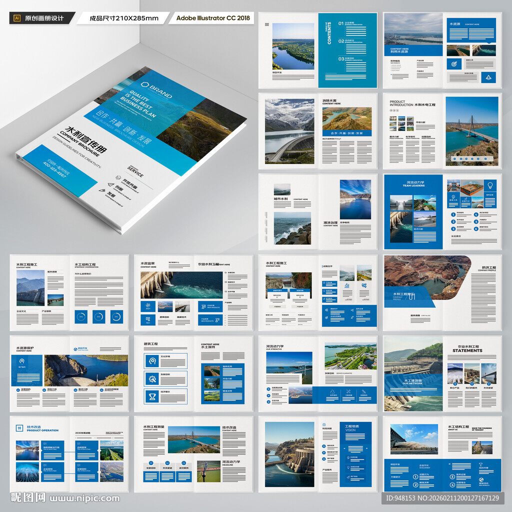 防洪堤坝画册
