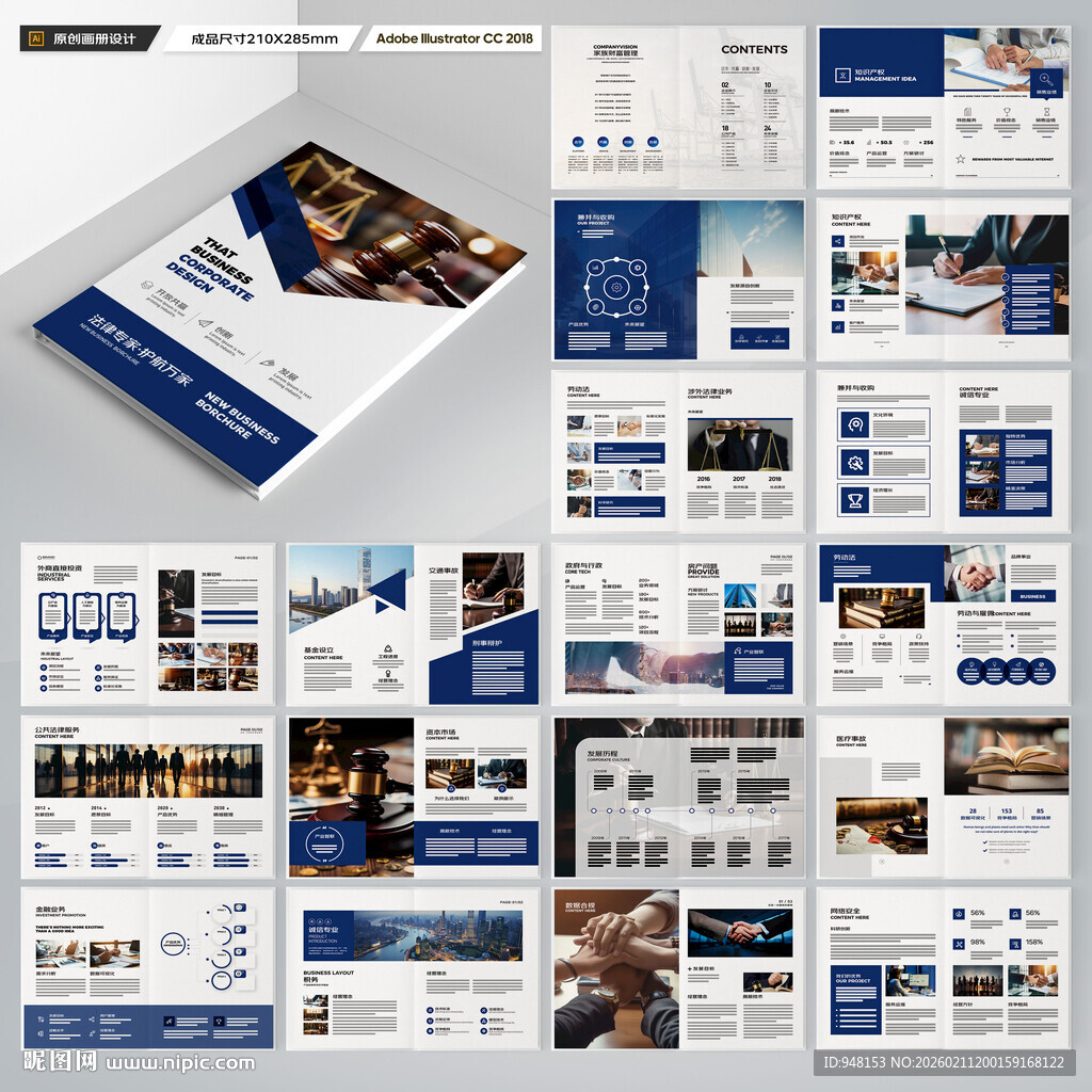 律所画册模板