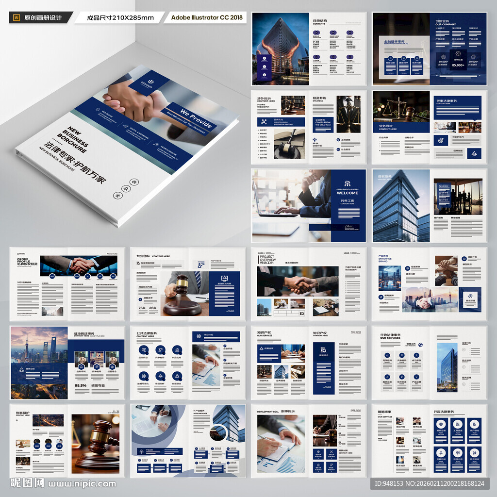 简约律师事务所画册